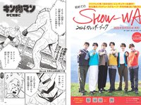 [Weekly Playboy] 2025.11.17 No.45-46 豊島心桜 蒔埜ひな 姫野ひなの 平嶋夏海 青井春 さくらもも 星名美津紀 木部桃花