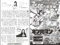 [Weekly Playboy] 2025.11.17 No.45-46 豊島心桜 蒔埜ひな 姫野ひなの 平嶋夏海 青井春 さくらもも 星名美津紀 木部桃花