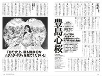 [Weekly Playboy] 2025.11.17 No.45-46 豊島心桜 蒔埜ひな 姫野ひなの 平嶋夏海 青井春 さくらもも 星名美津紀 木部桃花