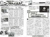 [Weekly Playboy] 2025.11.17 No.45-46 豊島心桜 蒔埜ひな 姫野ひなの 平嶋夏海 青井春 さくらもも 星名美津紀 木部桃花