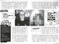 [Weekly Playboy] 2025.11.17 No.45-46 豊島心桜 蒔埜ひな 姫野ひなの 平嶋夏海 青井春 さくらもも 星名美津紀 木部桃花