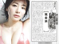 [Weekly Playboy] 2025.11.17 No.45-46 豊島心桜 蒔埜ひな 姫野ひなの 平嶋夏海 青井春 さくらもも 星名美津紀 木部桃花