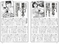 [Weekly Playboy] 2025.11.17 No.45-46 豊島心桜 蒔埜ひな 姫野ひなの 平嶋夏海 青井春 さくらもも 星名美津紀 木部桃花