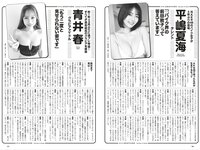 [Weekly Playboy] 2025.11.17 No.45-46 豊島心桜 蒔埜ひな 姫野ひなの 平嶋夏海 青井春 さくらもも 星名美津紀 木部桃花