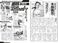 [Weekly Playboy] 2025.11.17 No.45-46 豊島心桜 蒔埜ひな 姫野ひなの 平嶋夏海 青井春 さくらもも 星名美津紀 木部桃花