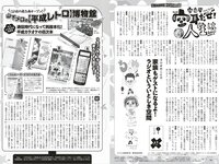[Weekly Playboy] 2025.11.17 No.45-46 豊島心桜 蒔埜ひな 姫野ひなの 平嶋夏海 青井春 さくらもも 星名美津紀 木部桃花