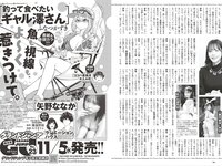 [Weekly Playboy] 2025.11.17 No.45-46 豊島心桜 蒔埜ひな 姫野ひなの 平嶋夏海 青井春 さくらもも 星名美津紀 木部桃花
