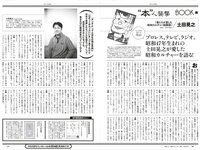 [Weekly Playboy] 2025.11.17 No.45-46 豊島心桜 蒔埜ひな 姫野ひなの 平嶋夏海 青井春 さくらもも 星名美津紀 木部桃花