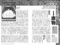 [Weekly Playboy] 2025.11.17 No.45-46 豊島心桜 蒔埜ひな 姫野ひなの 平嶋夏海 青井春 さくらもも 星名美津紀 木部桃花