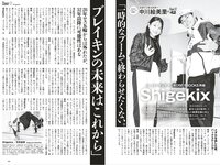 [Weekly Playboy] 2025.11.17 No.45-46 豊島心桜 蒔埜ひな 姫野ひなの 平嶋夏海 青井春 さくらもも 星名美津紀 木部桃花