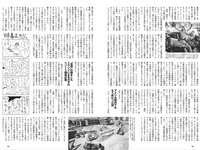 [Weekly Playboy] 2025.11.17 No.45-46 豊島心桜 蒔埜ひな 姫野ひなの 平嶋夏海 青井春 さくらもも 星名美津紀 木部桃花