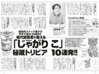 [Weekly Playboy] 2025.11.17 No.45-46 豊島心桜 蒔埜ひな 姫野ひなの 平嶋夏海 青井春 さくらもも 星名美津紀 木部桃花