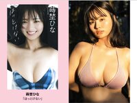 [Weekly Playboy] 2025.11.17 No.45-46 豊島心桜 蒔埜ひな 姫野ひなの 平嶋夏海 青井春 さくらもも 星名美津紀 木部桃花