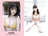[Weekly Playboy] 2025.11.17 No.45-46 豊島心桜 蒔埜ひな 姫野ひなの 平嶋夏海 青井春 さくらもも 星名美津紀 木部桃花