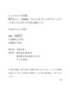 [Photobook] 桃月なしこ 【増量版 全50P】ヤンマガアザーっす！＜YM2024年46号未公開カット＞ ヤンマガデジタル写真集