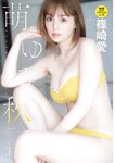 [Young Champion] 2025 No.21