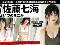 [WPB-net] Extra EX960 Nanami Sato 佐藤七海 - Before you know it いつのまにか