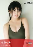 [WPB-net] Extra EX960 Nanami Sato 佐藤七海 - Before you know it いつのまにか