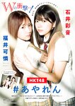 [Young Magazine] 2025 No.46