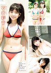 [Young Magazine] 2025 No.46