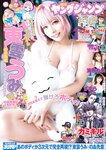 [Young Jump] 2025 No.46