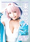 [Young Jump] 2025 No.46