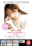 [Young Jump] 2025 No.46
