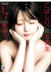 [Young Jump] 2025 No.46