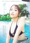 [Weekly Playboy] No.42-43 ねお 青にとける