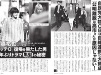 [FLASH] no.1791 2025.11.04 相楽伊織 名取くるみ 鈴木優香 蓬莱米 白濱美兎 井上もも 白上咲花 たけうちほのか 今井春花