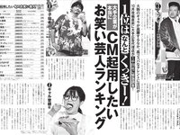 [FLASH] no.1791 2025.11.04 相楽伊織 名取くるみ 鈴木優香 蓬莱米 白濱美兎 井上もも 白上咲花 たけうちほのか 今井春花
