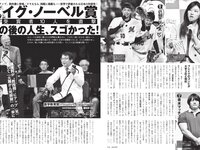 [FLASH] no.1791 2025.11.04 相楽伊織 名取くるみ 鈴木優香 蓬莱米 白濱美兎 井上もも 白上咲花 たけうちほのか 今井春花