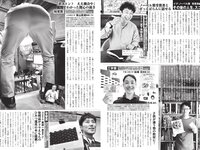 [FLASH] no.1791 2025.11.04 相楽伊織 名取くるみ 鈴木優香 蓬莱米 白濱美兎 井上もも 白上咲花 たけうちほのか 今井春花