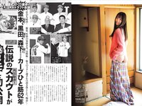 [FLASH] no.1791 2025.11.04 相楽伊織 名取くるみ 鈴木優香 蓬莱米 白濱美兎 井上もも 白上咲花 たけうちほのか 今井春花