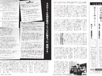 [FLASH] no.1791 2025.11.04 相楽伊織 名取くるみ 鈴木優香 蓬莱米 白濱美兎 井上もも 白上咲花 たけうちほのか 今井春花