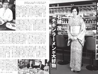 [FLASH] no.1791 2025.11.04 相楽伊織 名取くるみ 鈴木優香 蓬莱米 白濱美兎 井上もも 白上咲花 たけうちほのか 今井春花