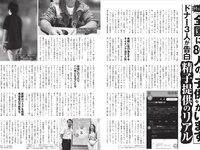 [FLASH] no.1791 2025.11.04 相楽伊織 名取くるみ 鈴木優香 蓬莱米 白濱美兎 井上もも 白上咲花 たけうちほのか 今井春花
