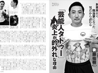 [FLASH] no.1791 2025.11.04 相楽伊織 名取くるみ 鈴木優香 蓬莱米 白濱美兎 井上もも 白上咲花 たけうちほのか 今井春花