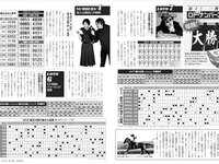[FLASH] no.1791 2025.11.04 相楽伊織 名取くるみ 鈴木優香 蓬莱米 白濱美兎 井上もも 白上咲花 たけうちほのか 今井春花
