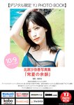 [Young Jump] 2025 No.45