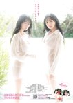 [Young Jump] 2025 No.45