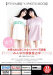 [Young Jump] 2025 No.45