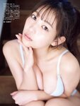 FRIDAY GOLD 河内裕里 四国無双のＨカップ