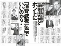 [Weekly Playboy] 2025.06.02 No.22 七瀬なな 川道さら 佐々木美乃里 松本里乃 たしろさやか 松本いちか 原幹恵