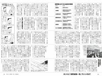 [Weekly Playboy] 2025.06.02 No.22 七瀬なな 川道さら 佐々木美乃里 松本里乃 たしろさやか 松本いちか 原幹恵
