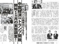 [Weekly Playboy] 2025.06.02 No.22 七瀬なな 川道さら 佐々木美乃里 松本里乃 たしろさやか 松本いちか 原幹恵