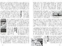[Weekly Playboy] 2025.06.02 No.22 七瀬なな 川道さら 佐々木美乃里 松本里乃 たしろさやか 松本いちか 原幹恵