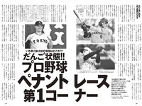 [Weekly Playboy] 2025.06.02 No.22 七瀬なな 川道さら 佐々木美乃里 松本里乃 たしろさやか 松本いちか 原幹恵