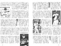 [Weekly Playboy] 2025.06.02 No.22 七瀬なな 川道さら 佐々木美乃里 松本里乃 たしろさやか 松本いちか 原幹恵