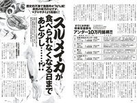 [Weekly Playboy] 2025.06.02 No.22 七瀬なな 川道さら 佐々木美乃里 松本里乃 たしろさやか 松本いちか 原幹恵